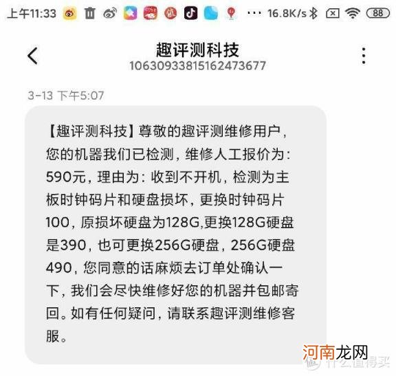 闲鱼二手手机可以买吗 闲鱼买二手手机靠谱吗