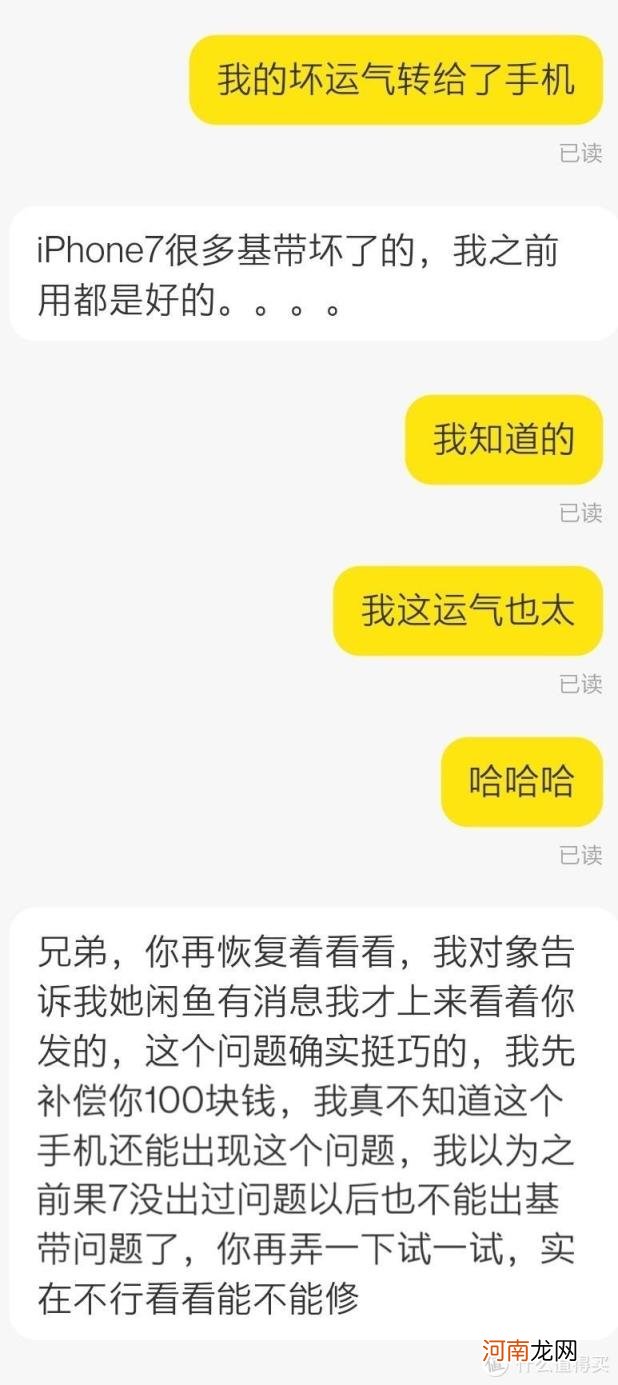 闲鱼二手手机可以买吗 闲鱼买二手手机靠谱吗