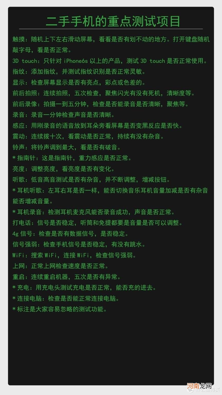 闲鱼二手手机可以买吗 闲鱼买二手手机靠谱吗