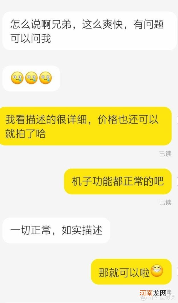 闲鱼二手手机可以买吗 闲鱼买二手手机靠谱吗