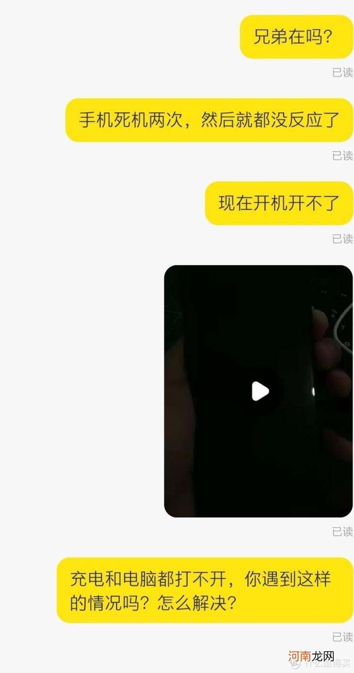 闲鱼二手手机可以买吗 闲鱼买二手手机靠谱吗