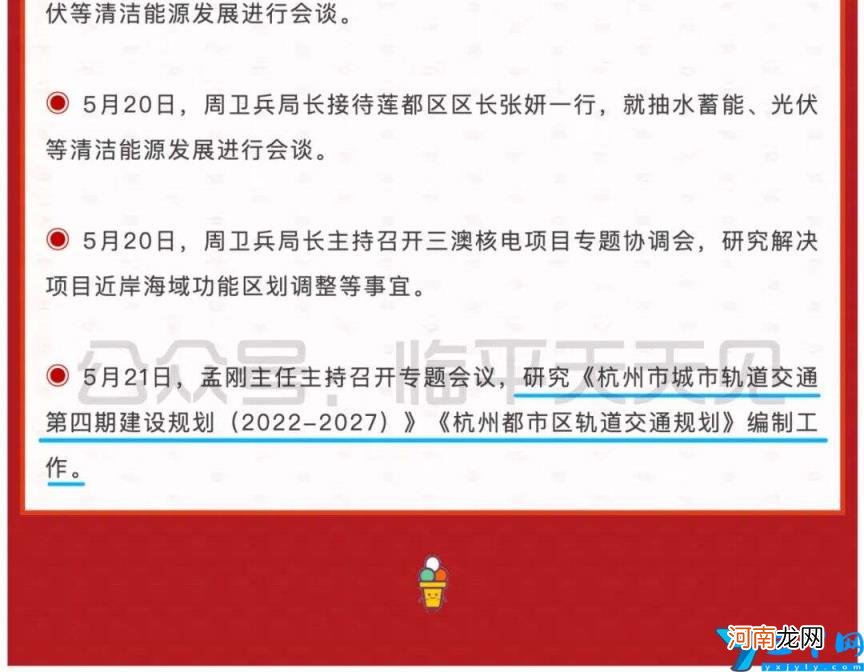 杭州地铁最新进展 杭州地铁四期规划最新消息