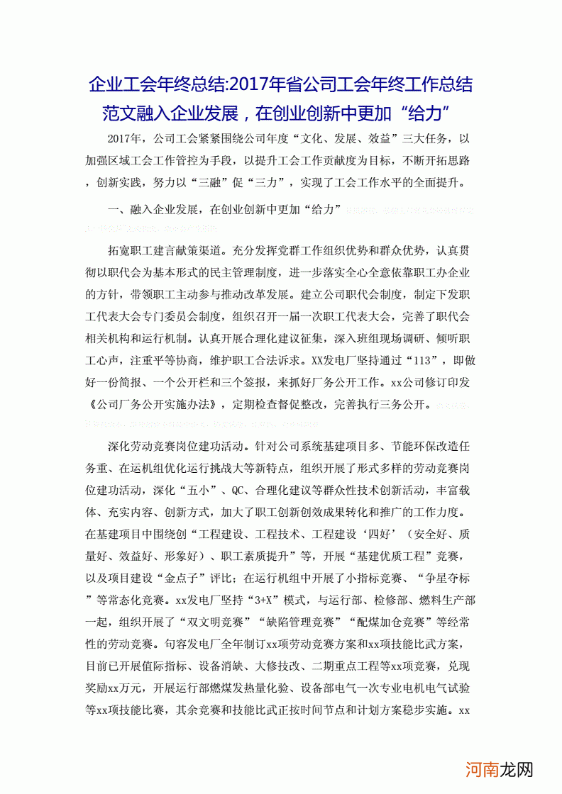 工会创业扶持工作要点 工会创业扶持工作要点简报