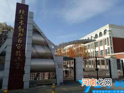 北京朝阳一流二类小学 朝阳区小学2022最新排名