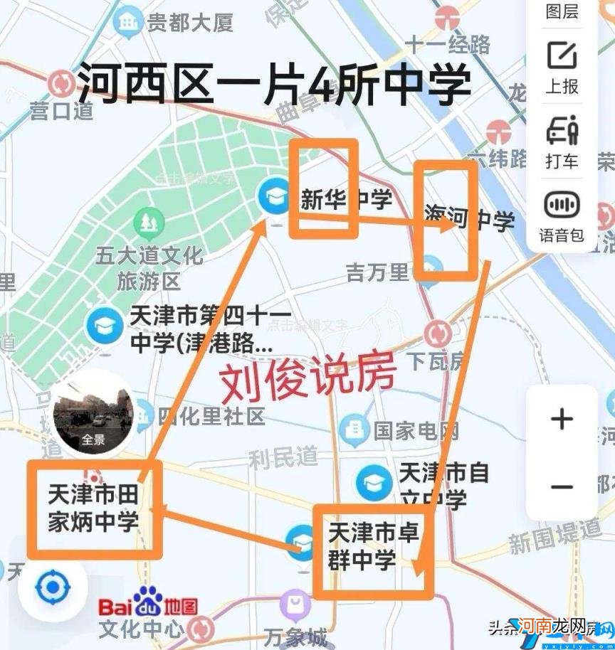 2022天津买房哪个学区前景好 天津最好的区是哪一个