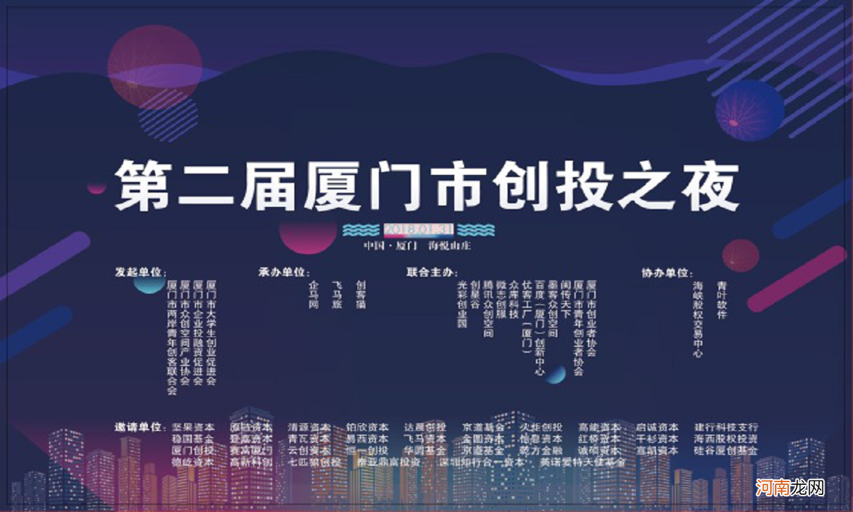 厦门市创业扶持 厦门市创新创业人才