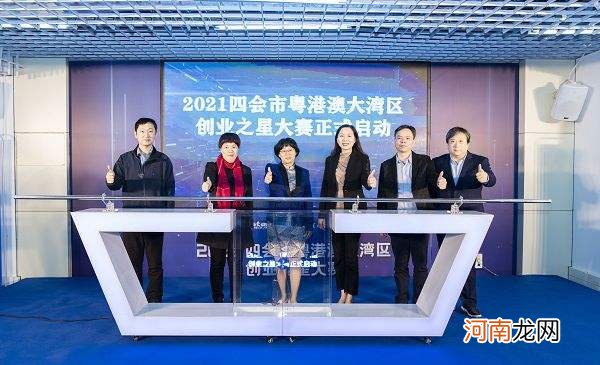 大湾区创业扶持 大湾区创业基金怎么申请