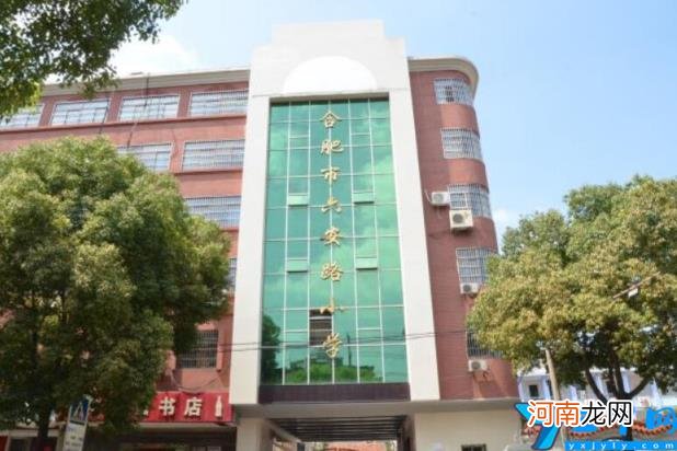 合肥小学排名榜一览表 2022年合肥小学排名前十