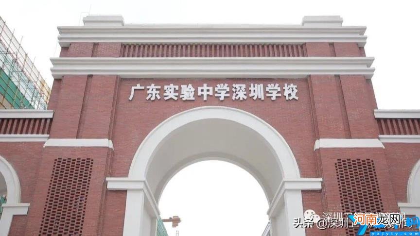 深圳重点中学有哪些 广东实验中学深圳学校怎么样