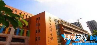 成都成华重点小学有哪些 2022成华区小学排名一览表