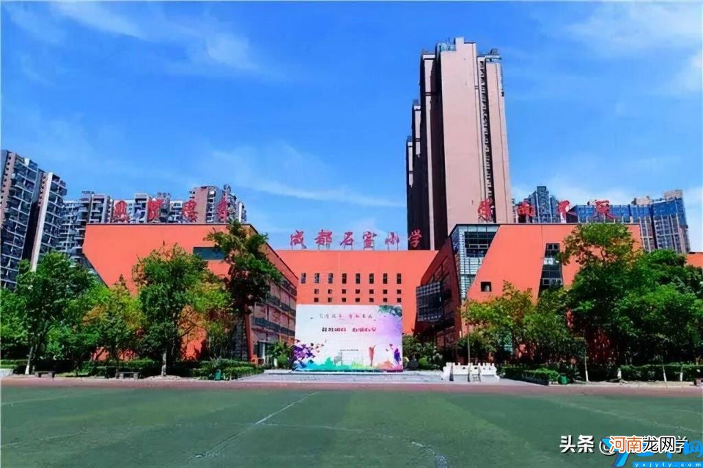 成都成华重点小学有哪些 2022成华区小学排名一览表