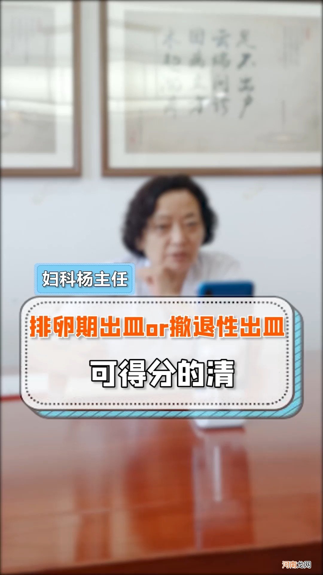 排卵期出血怎么办 长期排卵期出血怎么办