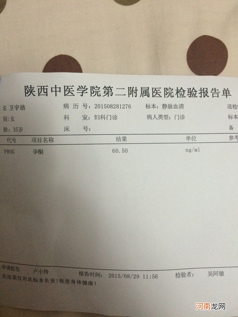 hcg多少可以确定怀孕 孕酮达到多少可以确定怀孕了