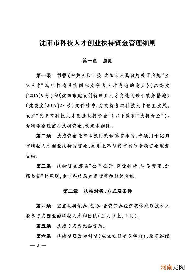 市投入创业扶持资金 政府扶持创业资金申请