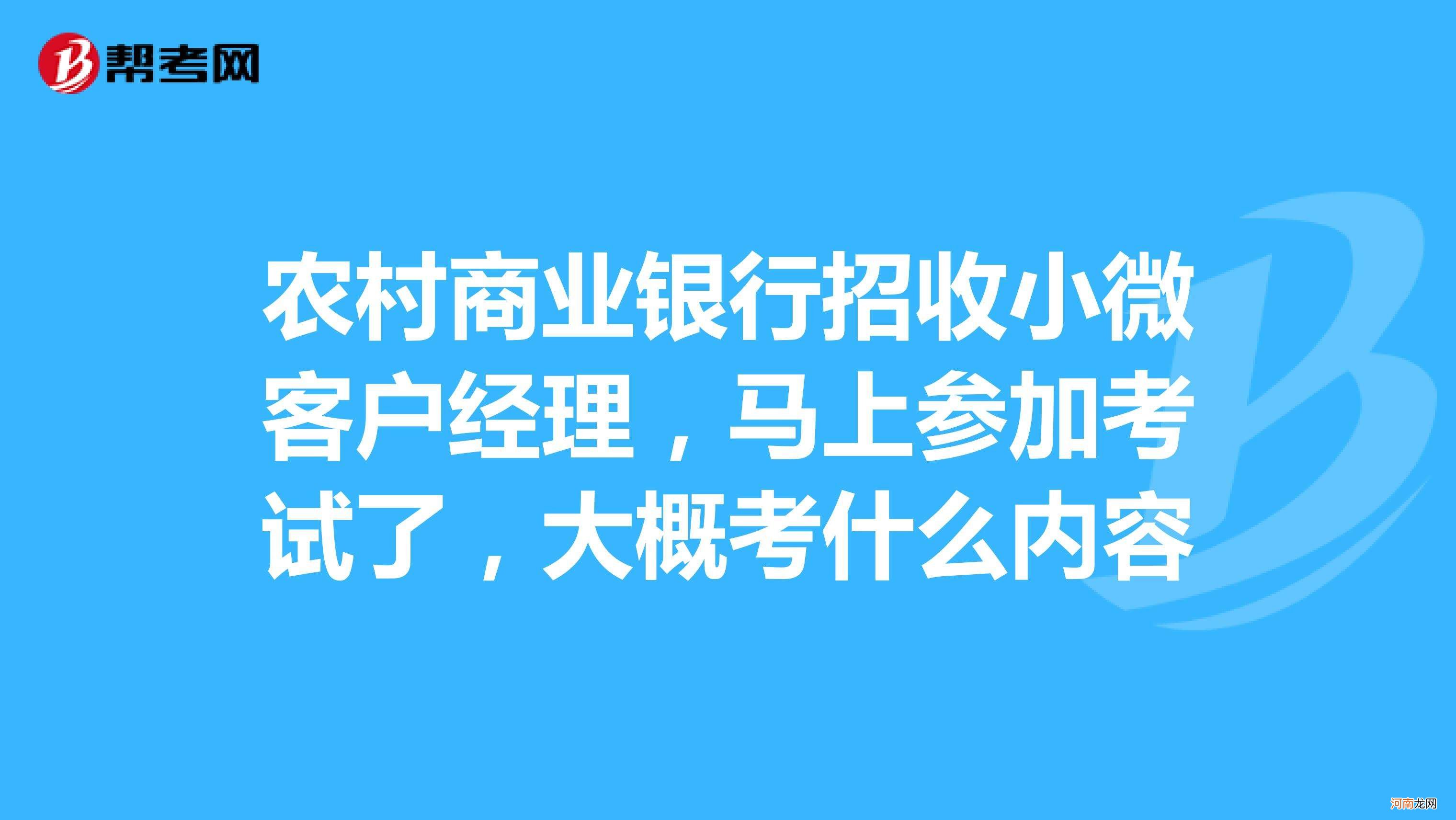 农村创业银行扶持么 农业银行对农民创业贷款政策