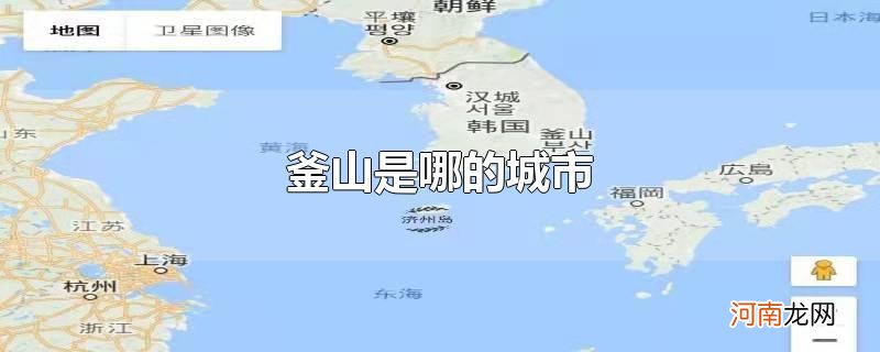 釜山是哪的城市