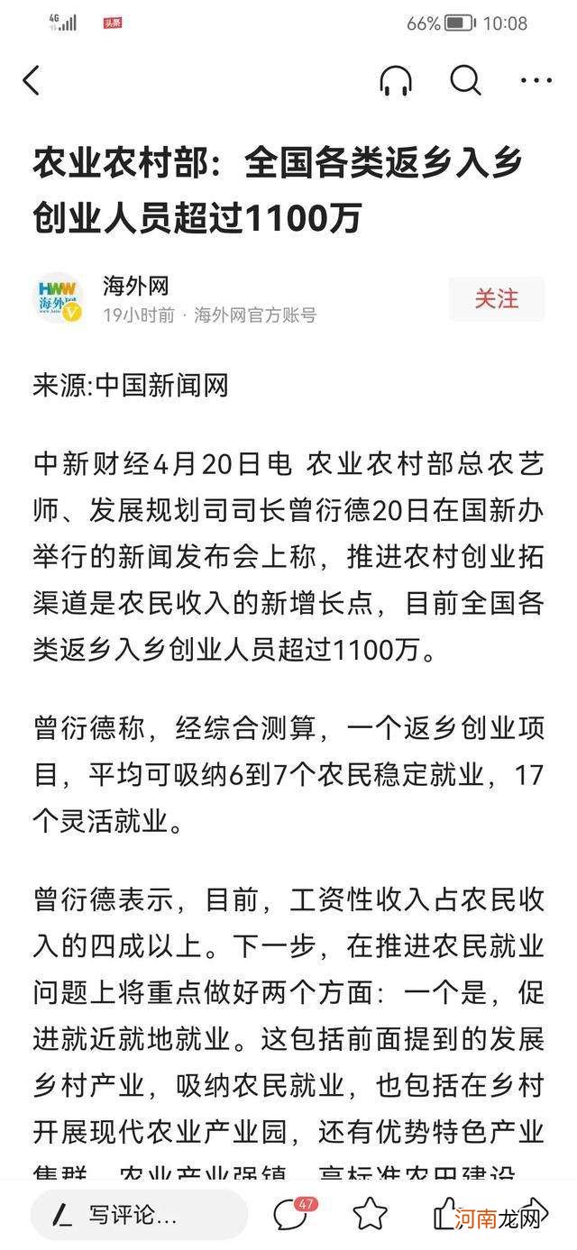 国家扶持返乡创业政策 返乡创业项目国家有些什么支持