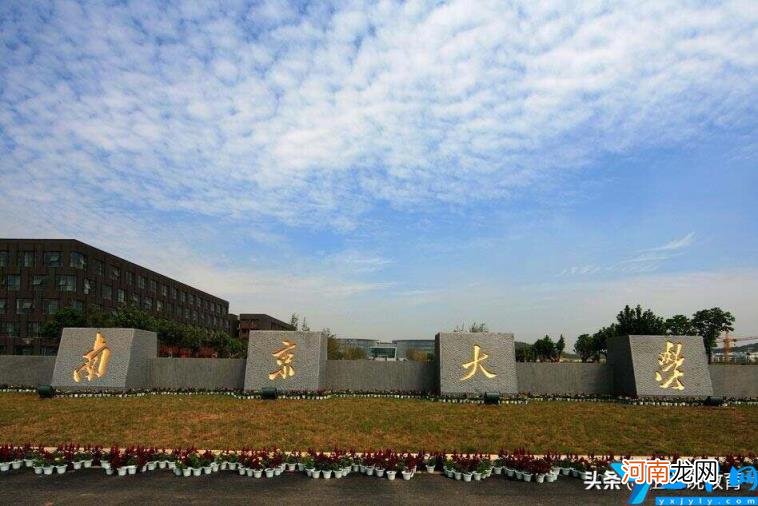 江苏211大学有哪些 江苏211大学名单排名一览表