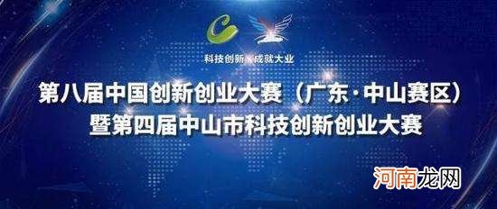 中山政府创业扶持资金 中山市创业孵化基地租金