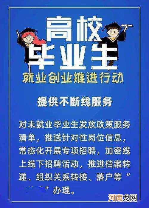 当前就业创业扶持政策 关于促进就业创业的扶持政策