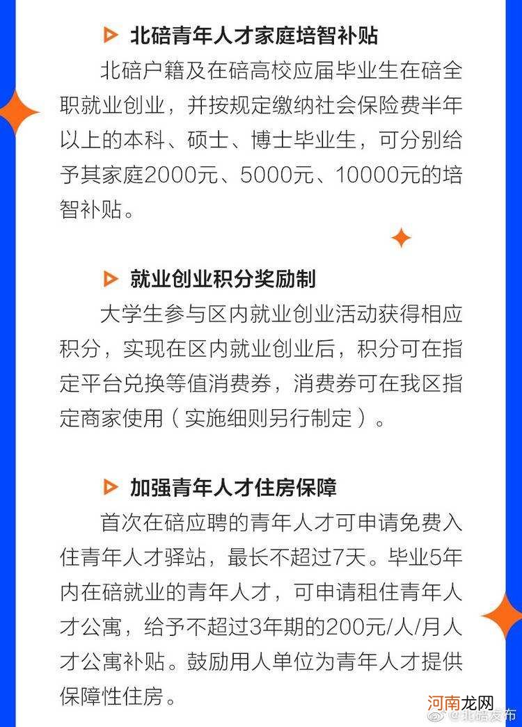 青年创业扶持政策建议 青年创业扶持政策建议怎么写