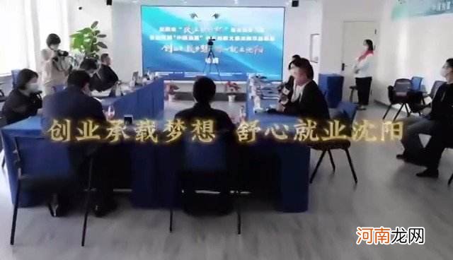 沈阳2017年创业扶持 沈阳市创业服务中心扶持资金