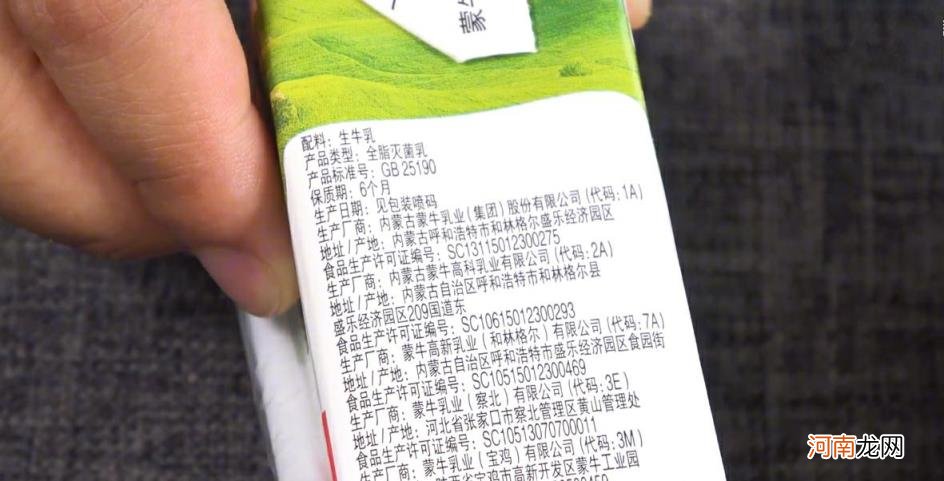 纯牛奶买伊利还是蒙牛 蒙牛和伊利哪个质量好