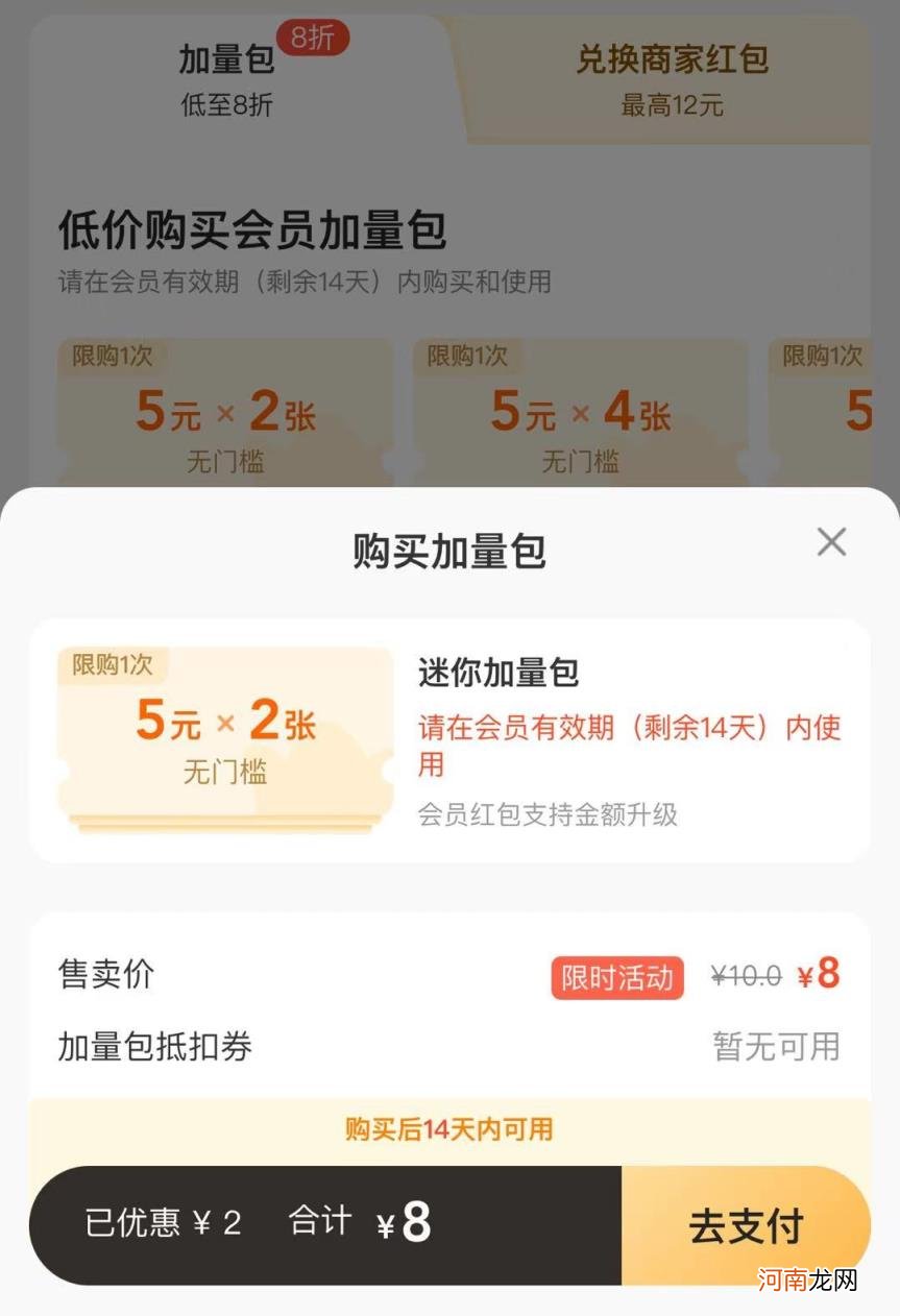 饿了么开会员划算吗 饿了么会员真的能省钱吗