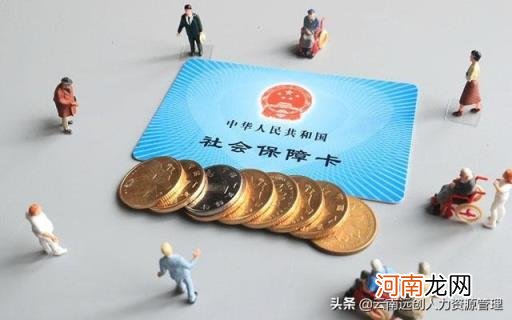 因离职断交了一个月社保 社保断交一个月