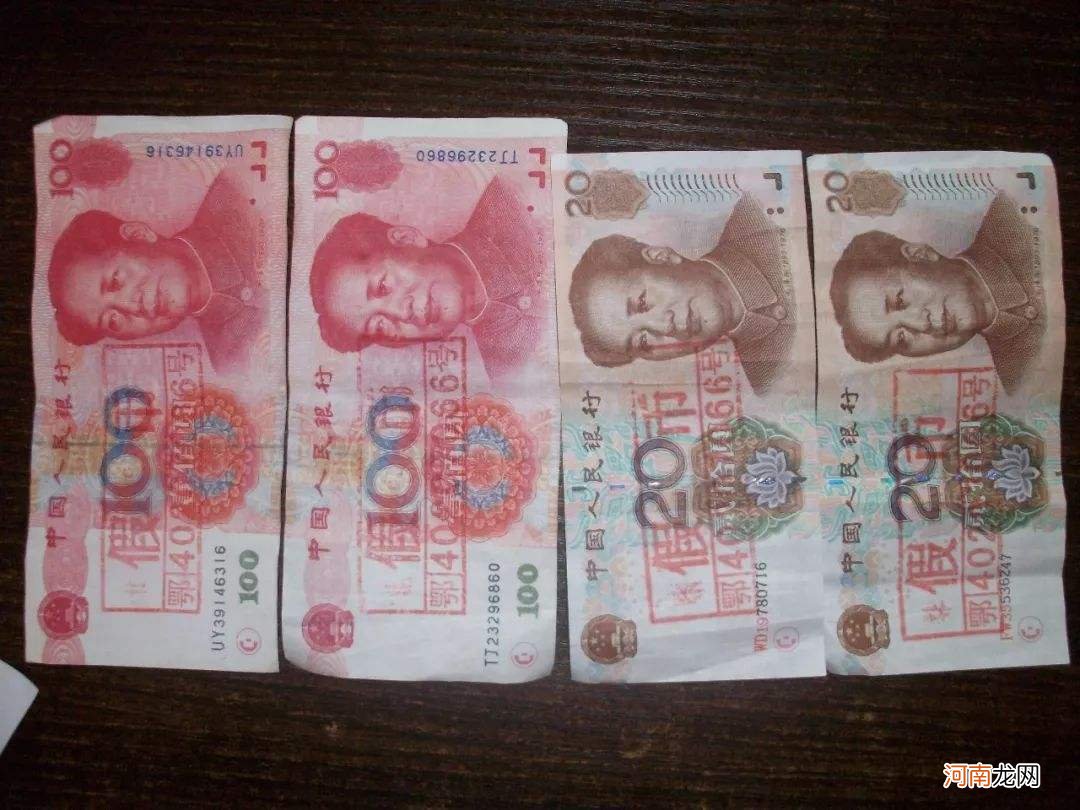 收到假币怎么办 收到100元假钱怎么办