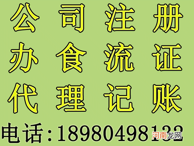 注册公司需要多少钱 个人注册公司需要多少钱