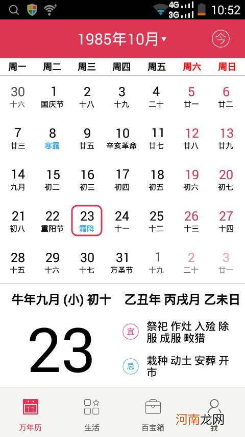 今天农历是多少 今天农历是多少点