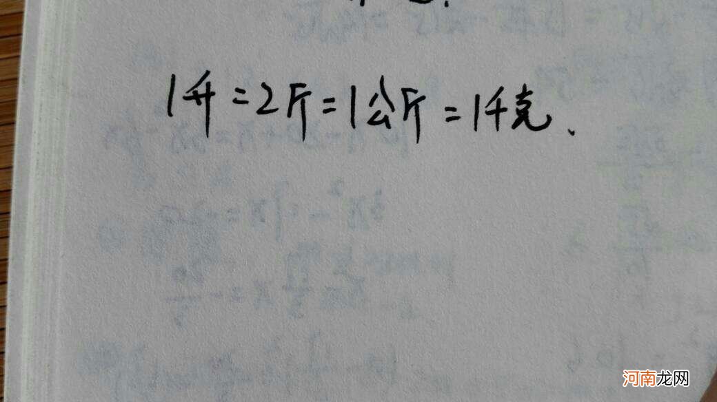 1千克等于多少斤 14千克等于多少斤