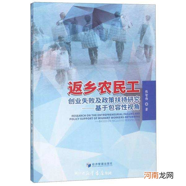 回乡创业免费扶持政策 大学生回乡创业政府有哪些扶持政策
