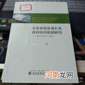 政府扶持创业的部门 创业需要政府哪些方面的支持