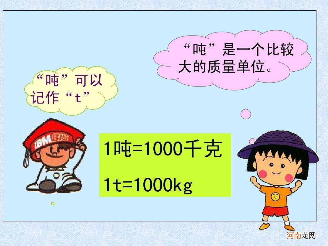 一吨等于多少kg 水泥一吨等于多少kg