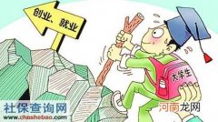 2016广州创业扶持政策 2016广州创业扶持政策公示