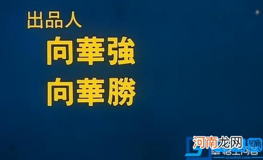 制片人、出品人、监制、特别出演分别指的是什么？