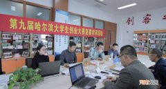 哈尔滨职工创业扶持项目 哈尔滨大学生创业扶持政策