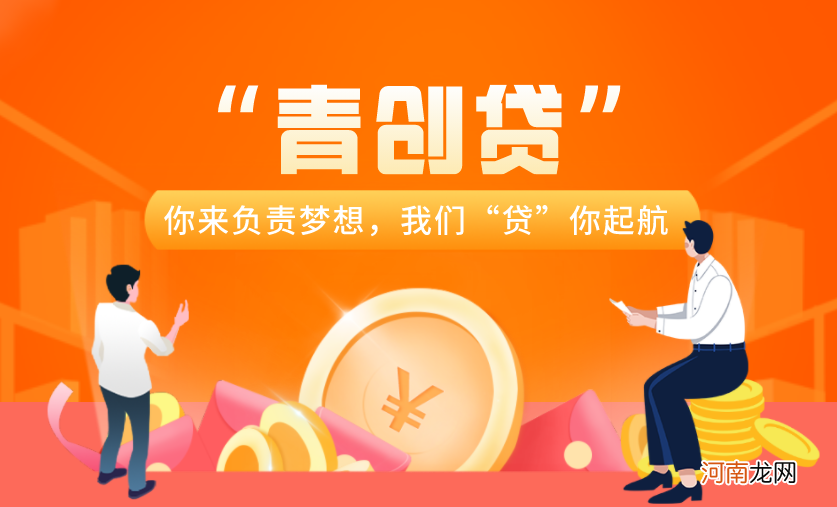 青年创业资金扶持计划 青年创业资金扶持计划方案