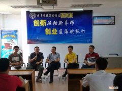 广州航海学院创业扶持 广州航海学院创业扶持计划