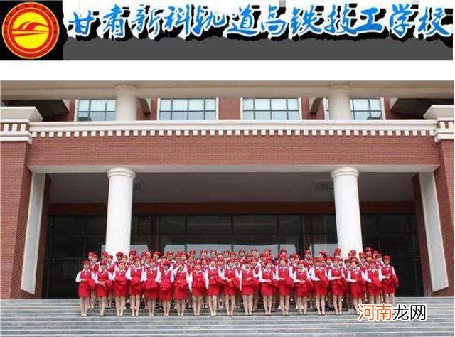 高铁学校学费多少钱 高铁学校招生要求是什么学费多少钱