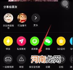 别人抖音视频怎么保存到自己相册