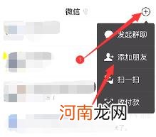 我想加别人微信怎么加