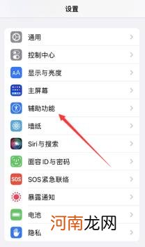 iphone屏幕亮度突然暗了怎么关闭自动调节