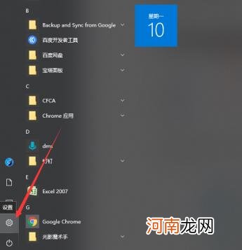 win10电脑输入法不见了,打出来全是英文