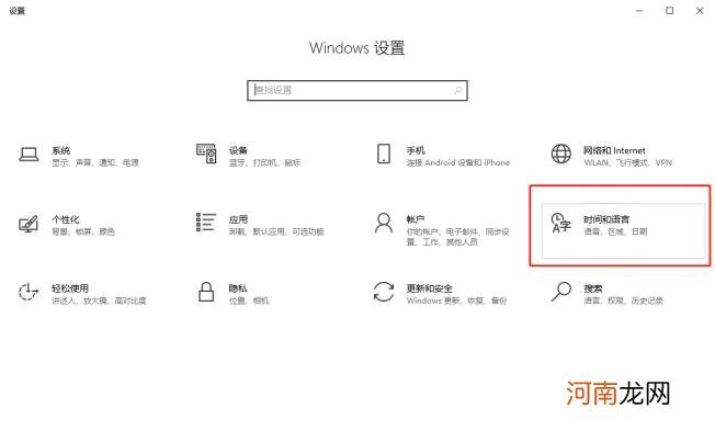 win10电脑输入法不见了,打出来全是英文