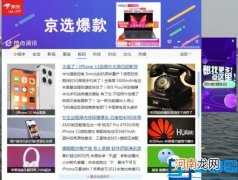 热点资讯弹窗在哪里关闭 热点资讯怎么关闭窗口