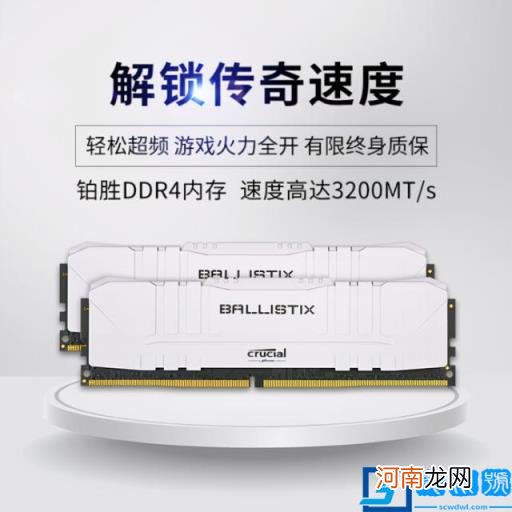 台式电脑组装配置单4500元