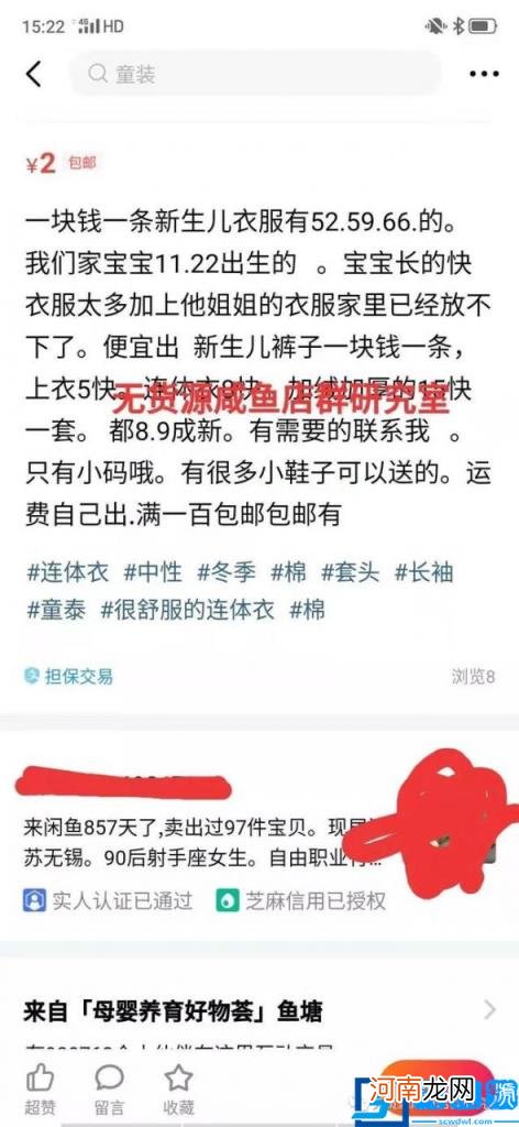 闲鱼怎么引流啊 闲鱼怎么引流推广